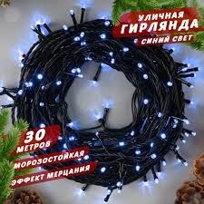 Гирлянда в бабине 30м