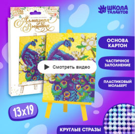 Алмазная вышивка стразами с частичным заполнением на подставке "Павлин" + холст 13*19 см   3818496
