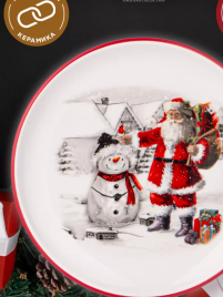 НГ Тарелка закусочная 21 см Agness С новым годом! 1/24
