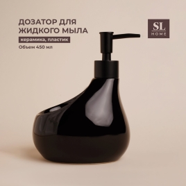 Дозатор Drop для моющего средства с подставкой для губки, цвет черный   7500339