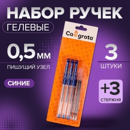 Набор гелевых ручек 3 штуки 0,5мм синие + стержни синие 3 штуки 0,5мм на блистере 127749