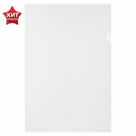 Папка-уголок А4 180мкм Calligrata 180мкм, прозрачная, бесцветная 6578077