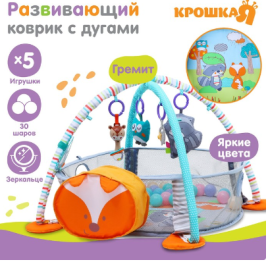 Развивающий коврик 3 в 1 «Лис», 68х68 см, Крошка Я 7546869