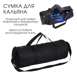 Сумка для кальяна, 60 х 23 х 22 см 10800301