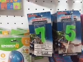 Свеча цифра 7 "С Днем рождения", Мстители, 9 х 3 см 1458834