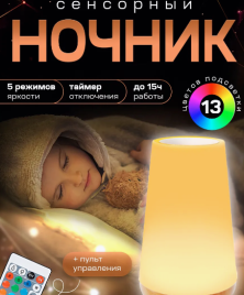 Ночник детский светильник лампа в асс