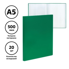 Папка 20 вкладышей А5 Calligrata, зеленая 10060484