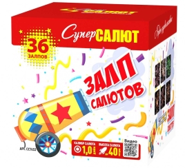 Салют СС7453 Залп салютов (1" х 36)