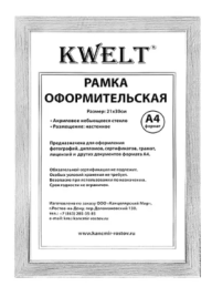 Фоторамка " KWELT " пластиковая А4 21*29,7см Серо-зеленая, акриловое стекло 0,5мм, ширина багета - 2