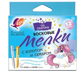 Мелки восковые " Луч " Волшебная палитра 12цв на масляной основе, с золотым и серебряным цветом, кар