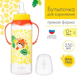 Бутылочка для кормления "Жирафик Лило"250 мл цилиндр, с ручками, цвет оранжевый 2969828