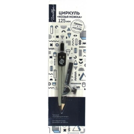 Циркуль металлический " Глобус " Козья ножка серый длина 125мм