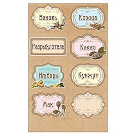 Наклейка на банку " Праздник " 425 Пищевые добавки, 146х236мм