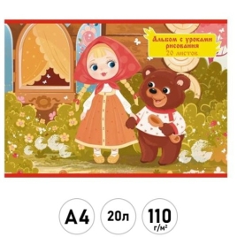 Альбом А4 20л " Эксмо " Маша и медведь, на скобе, обложка - мелованный картон, твин-лак, блок- офсет