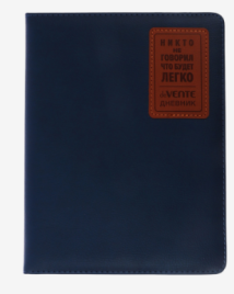 Дневник 1-11кл, обл иск кожа (тв) deVENT.Никто не говорил, тисн, ляссе 80 г/м2 10869551