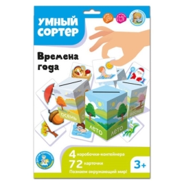Развивающая игра Умный сортер "Времена года" 04870 9655031