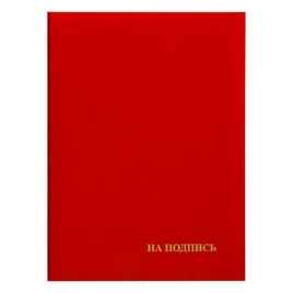 Папка адресная " Имидж " А4 бумвинил На подпись (пухлая с бумажной подушкой) красная