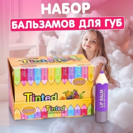 Бальзам для губ, микс цветов и запахов   7064434