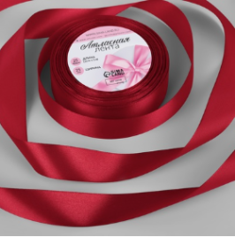 Лента атласная №33 25мм*25±1ярд(23м±1м) глубокий красный АУ 3019777