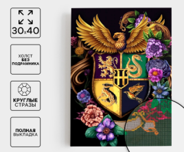 Алмазная вышивка с полным заполнением "Герб" 30*40 см, холст, емкость     9605297