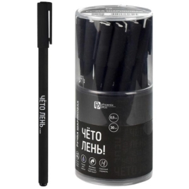 Ручка шариковая " Феникс " синяя 0,5мм Фразы с характером. Чето лень, в пластиковой тубе