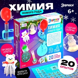 ЭВРИКИ Набор для опытов "Химия Нового Года"  20 опытов 7752096
