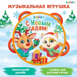 Бубен "Новогодний" SL-03740   4784996