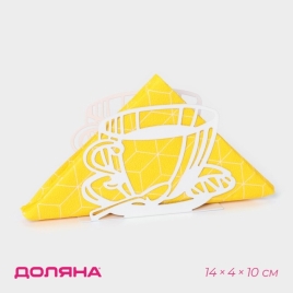 Салфетница "Кофе" 14х4х10 см цвет белый   4442429