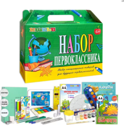 Набор первоклассника " KWELT " 41 предмет, 25 наименований