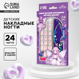 Набор детских накладных ногтей с браслетом "Лесная Фея"   10624825