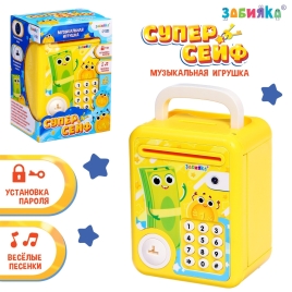 ЗАБИЯКА Музыкальная игрушка "Супер сейф" SL-07176 звук, цвет жёлтый   10611833