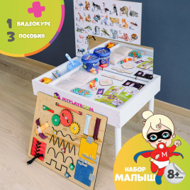 Игровой набор "МАЛЫШ", 8 мес+