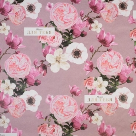 Бумага упаковочная крафтовая «Цветы для тебя», 50 × 70 см 6884980