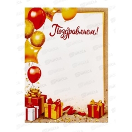 Грамота А4 ЛиС ОГБ-413 Поздравительная *20