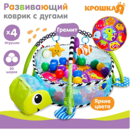 Развивающий коврик 3 в 1 «Черепаха», 67x67 см, Крошка Я 3601779