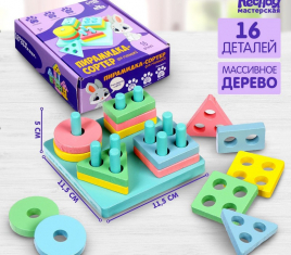 Пирамидка-сортер   7911836