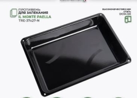 Противень прямоугольный il Monte TRE-37x27-N