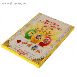 Наклейки для пасхального декора "Храмы" 3323963
