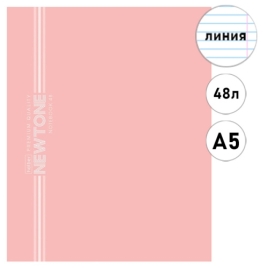 Тетрадь А5  48л линия " Hatber " NEWtone Pastel Розовый кварц, офсет, на скобе, обложка - мелованный
