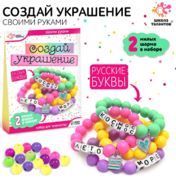 Школа талантов Набор для творчества Бусинки с буквами Розовый   9446087