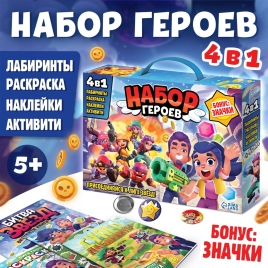 Набор 4 в 1 "Набор героев": 4 книги + значки 10359988
