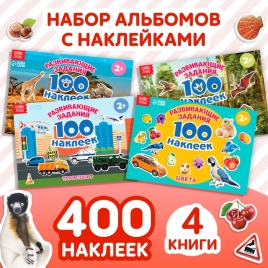 Набор обучающих книг "100 наклеек" (4 шт.)  12 стр. 3870464