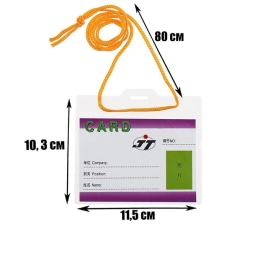 Бейдж-карман горизонт (внешний 115*103мм),внутренний 108*72мм, 30мкр, с желтым шнурком 80см  4519222