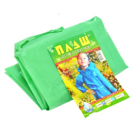 Дождевик /100шт*уп.