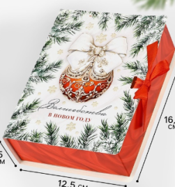 Складная коробка-книга «Волшебства в Новом году», 16,5 х 12,5 х 5 см   10544795