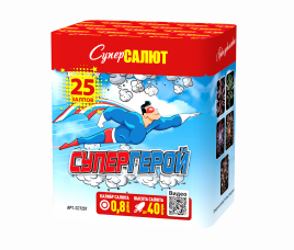 Салют Супергерой 25 залпов *