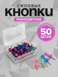 Кнопки силовые 50 штук, цвет Пастель ассорти   7088780