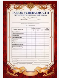 Табель успеваемости А5 065 " Империя поздравлений " без отделки, название