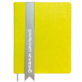 Дневник 1-11 класс искусственная кожа " Альфа-Тренд " Лента, лимонный, блинтовое тиснение, сочетание