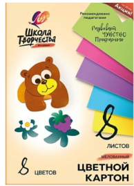 Картон цветной А4 мелованный 8л 8цв " Луч " Школа творчества, в папке(Набор цветного картона "Школа 